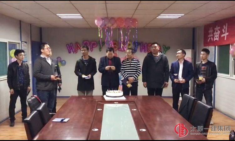 三分公司工會(huì)為生日員工舉辦 “共奮斗、齊發(fā)展 、同快樂(lè)”為主題的慶生會(huì)