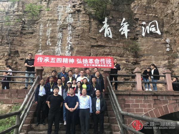 傳承五四精神、弘揚(yáng)革命傳統(tǒng)