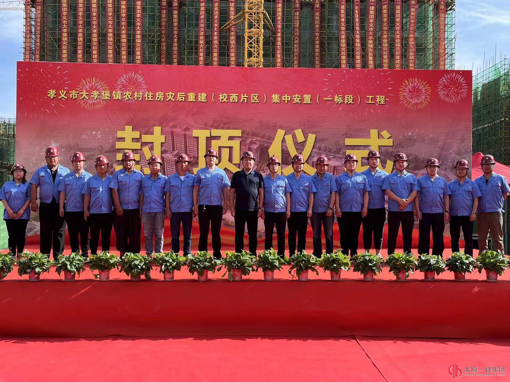 弘揚(yáng)一建鐵軍精神，助力重建美好家園